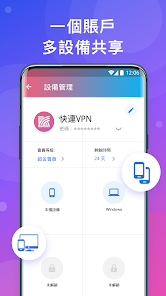 试用1小时加速器国外快连android下载效果预览图